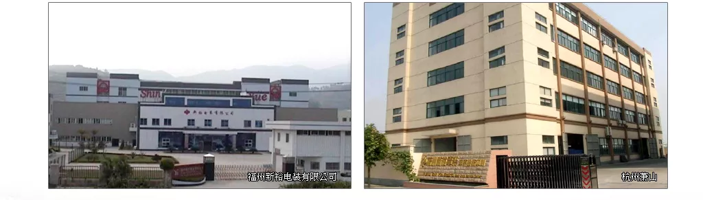 福州新裕电装有限公司,福州新裕电装